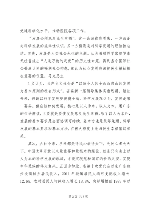 学习XX省第十一届党代会精神心得体会 (2).docx