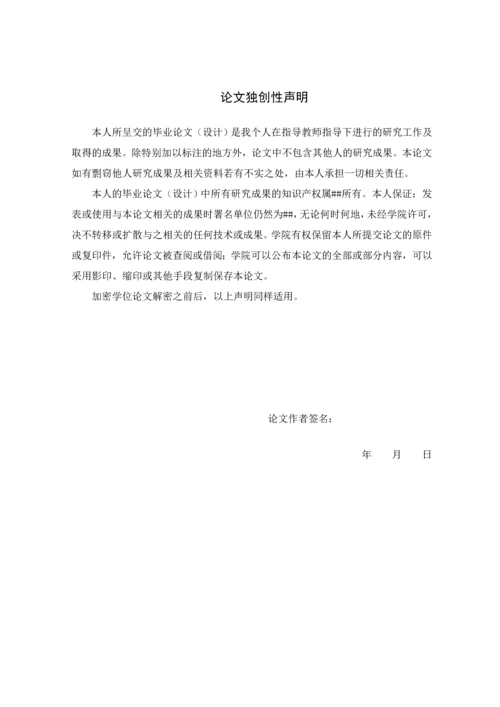 海南双成股份有限公司偿债能力分析研究本科毕业论文.docx
