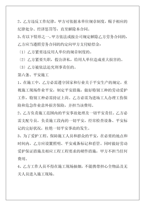 油漆工劳务合同范本2022