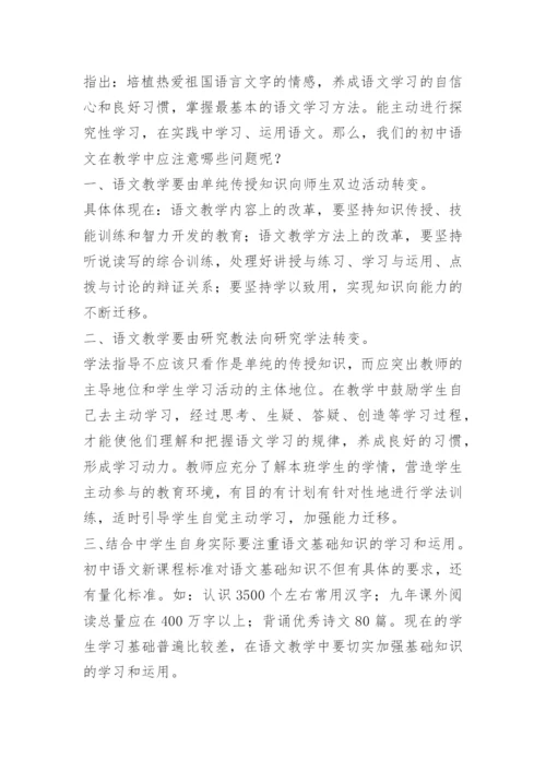 小学语文课标学习心得.docx