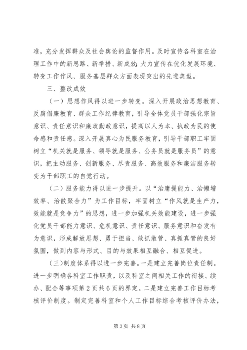 国资委节能工作自评报告与国资委近期工作报告 (2).docx