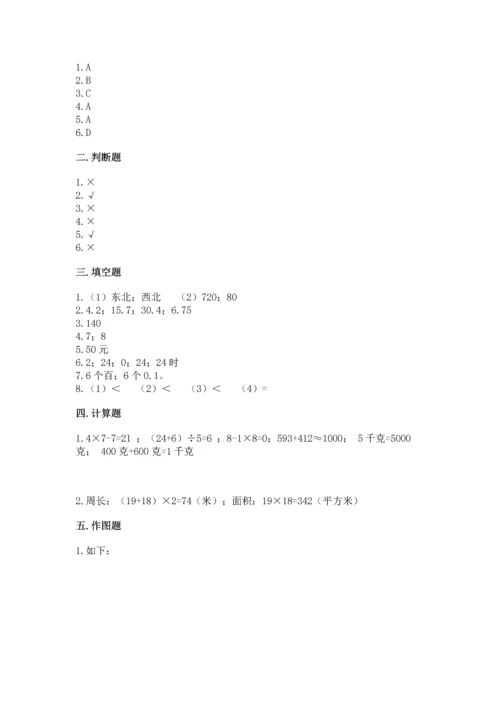 人教版三年级下册数学期末测试卷（实用）word版.docx