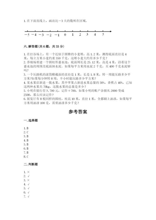 六年级下册数学期末测试卷全面.docx