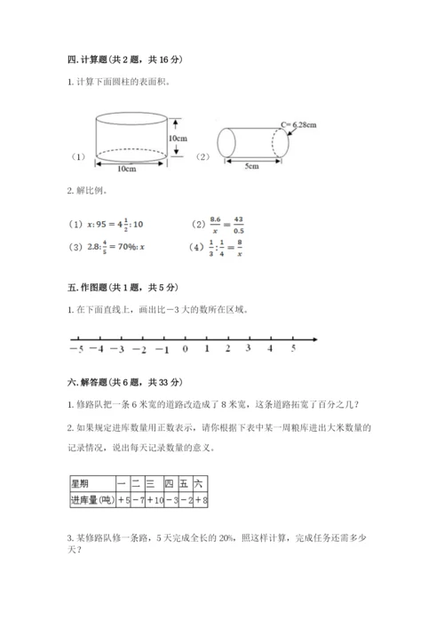 北师大版六年级下册数学期末测试卷（实用）word版.docx
