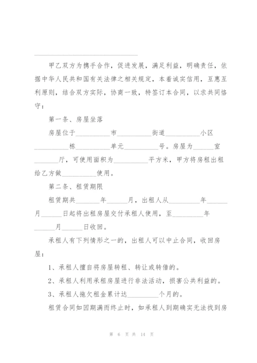 苏州租房租赁合同简单范本.docx