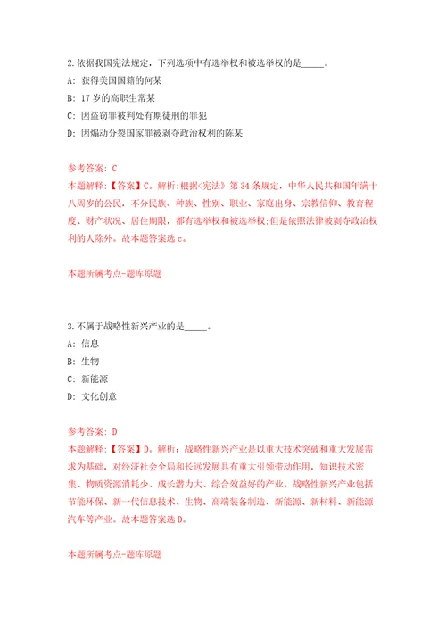 2022年四川威远粮食储备有限公司招考聘用工作人员自我检测模拟卷含答案解析2