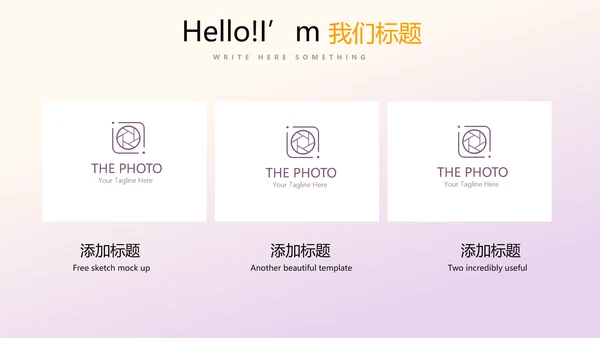 篮球队年年终总结动态PPT