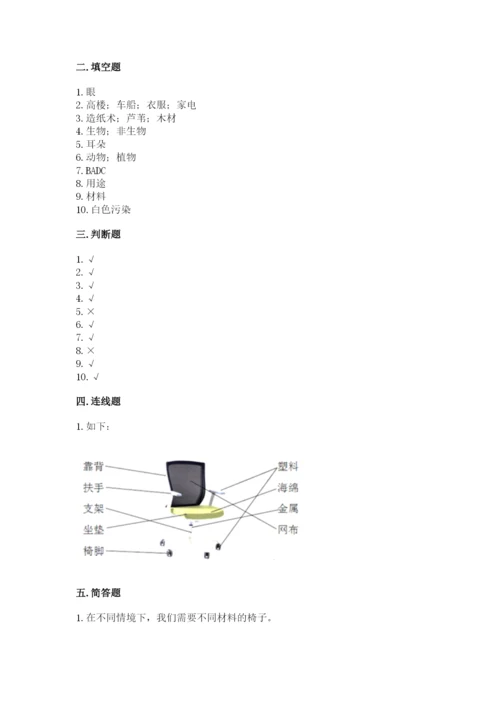 教科版二年级上册科学期末测试卷及1套完整答案.docx