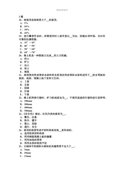 上半年宁夏省安全员C证考核考试试卷.docx