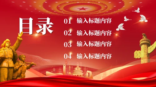 红色党政风党的理论体系建设PPT模板