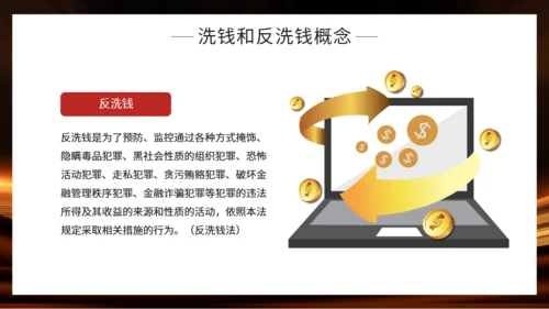 金融机构投资知识培训通用PPT模板