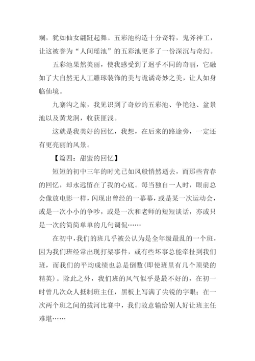甜蜜的回忆作文.docx