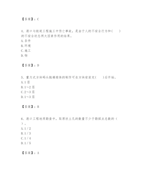 2024年一级建造师之一建港口与航道工程实务题库【a卷】.docx