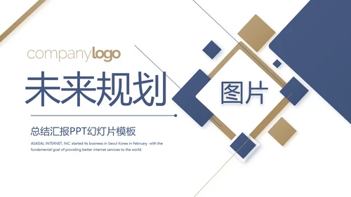 蓝色大气企业公司宣传简介产品介绍动态PPT