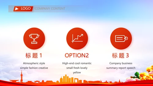 大气创意社区文艺汇演活动策划PPT