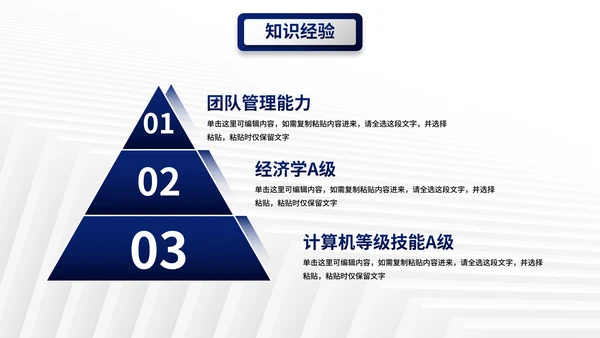 简约微立体几何商务岗位竞聘报告PPT模板