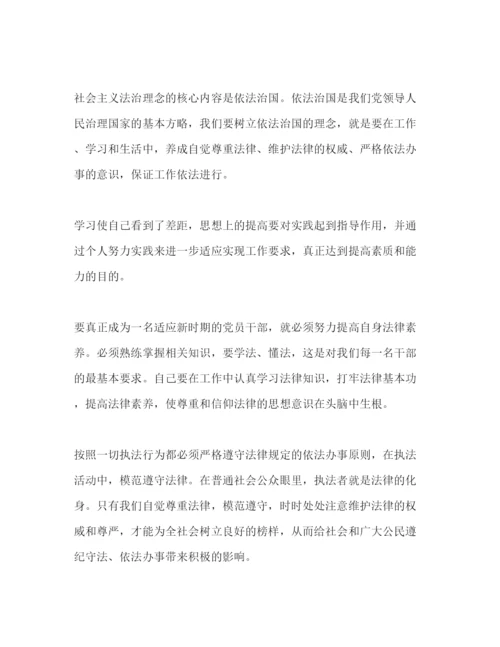 精编五五普法学习教育心得体会范文.docx