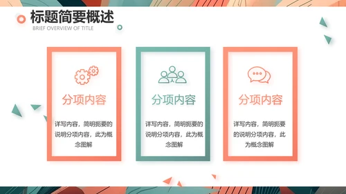 时尚创意艺术个人作品集作品展示ppt