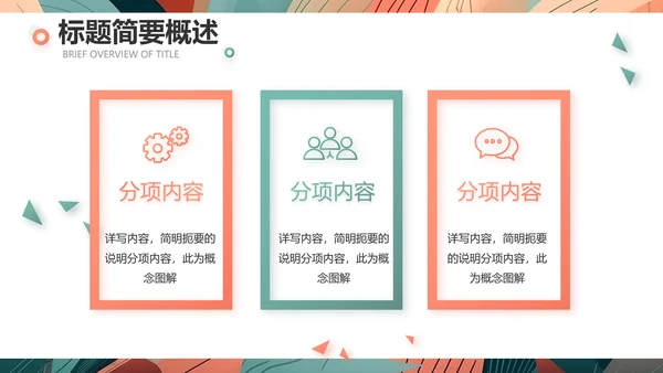 时尚创意艺术个人作品集作品展示ppt