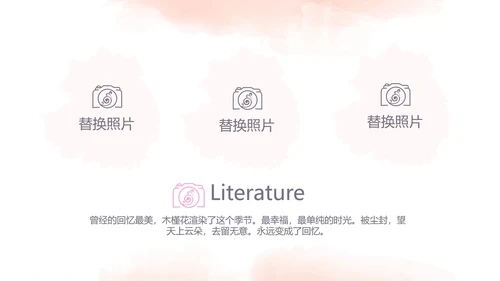 粉色手绘主题春季旅游电子相册动态PPT