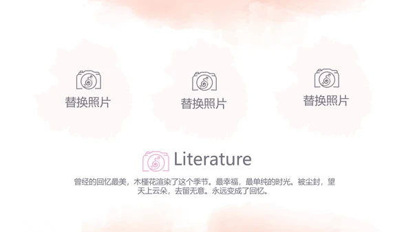 粉色手绘主题春季旅游电子相册动态PPT