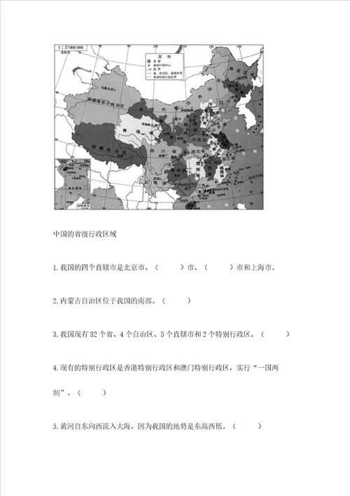 2022五年级上册道德与法治期末测试卷及答案解析