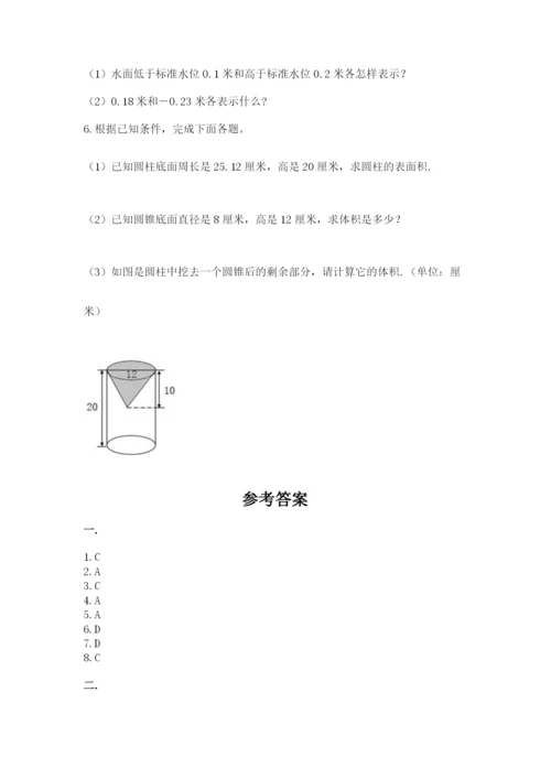 西师大版六年级数学下学期期末测试题含完整答案（夺冠系列）.docx