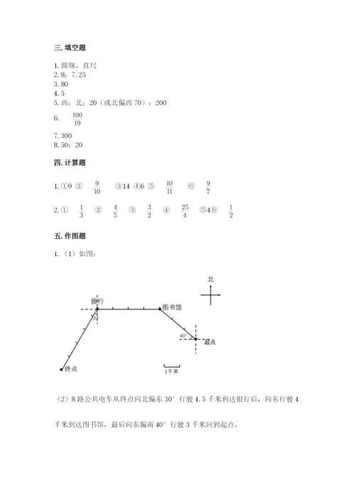 小学六年级数学上册期末考试卷及参考答案（精练）.docx