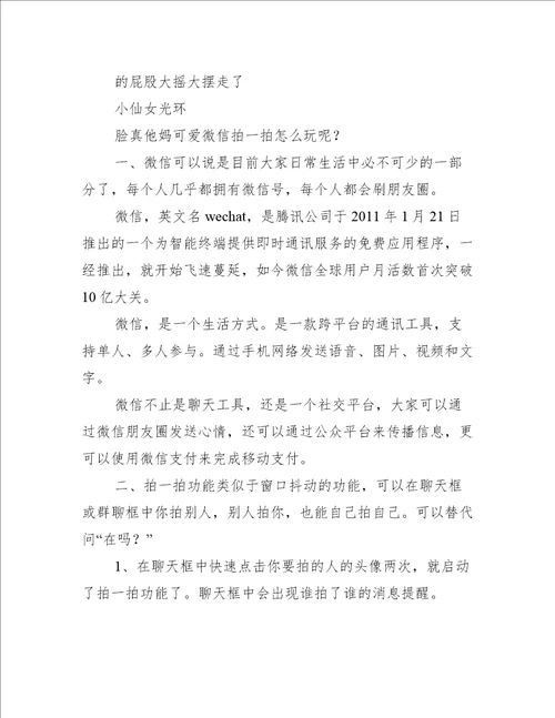 朋友圈发毕业照文案搞怪(孩子毕业照朋友圈文案)