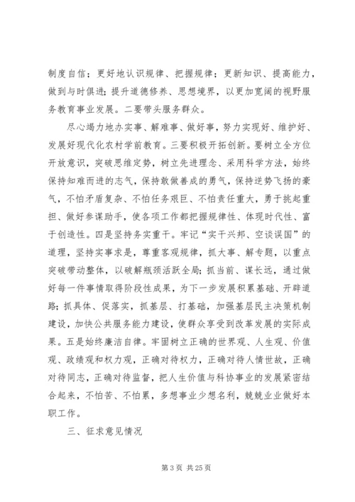 小学党的群众路线学习小结.docx