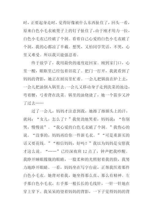 关于背影的作文.docx