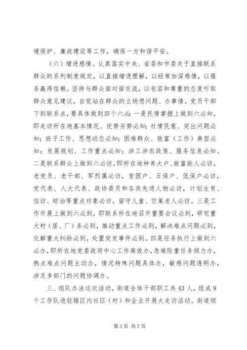 五一劳动节社区活动方案.docx