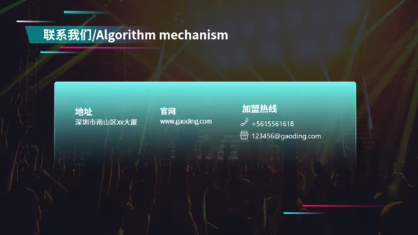 抖音直播网红培训狂欢通用PPT模板