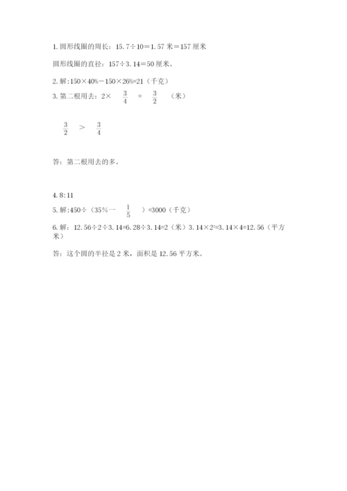 小学六年级数学上册期末考试卷（夺冠系列）word版.docx