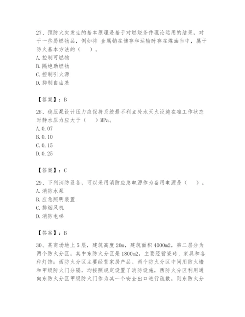 注册消防工程师之消防安全技术实务题库及答案【基础+提升】.docx