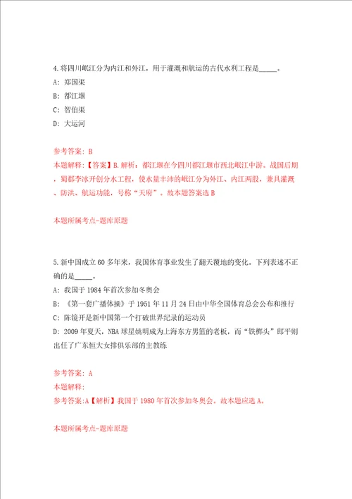 武汉市洪山区人民法院招考7名派遣制司法辅助人员模拟试卷含答案解析第9次