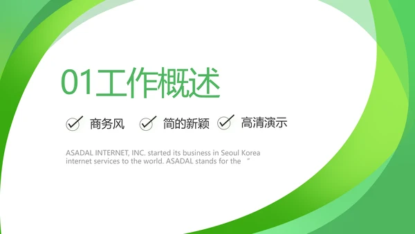 终工作总结工作计划PPT