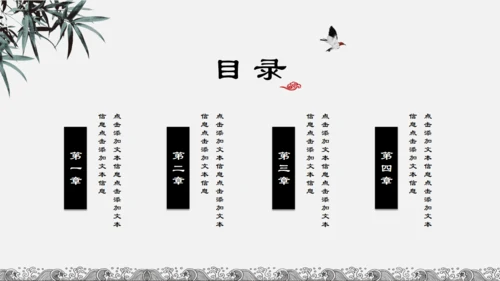 中国风独舟客通用PPT模板