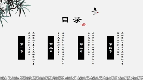 中国风独舟客通用PPT模板