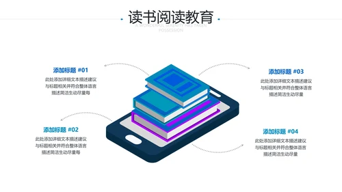 笔刷书香中国读书节阅读推荐分享教育PPT