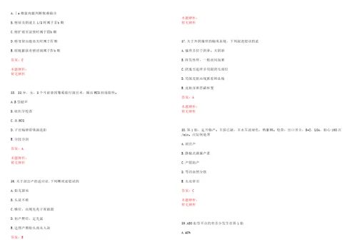 2022年04月2022四川绵阳市梓潼县事业单位医疗岗招聘53人考试参考题库带答案解析