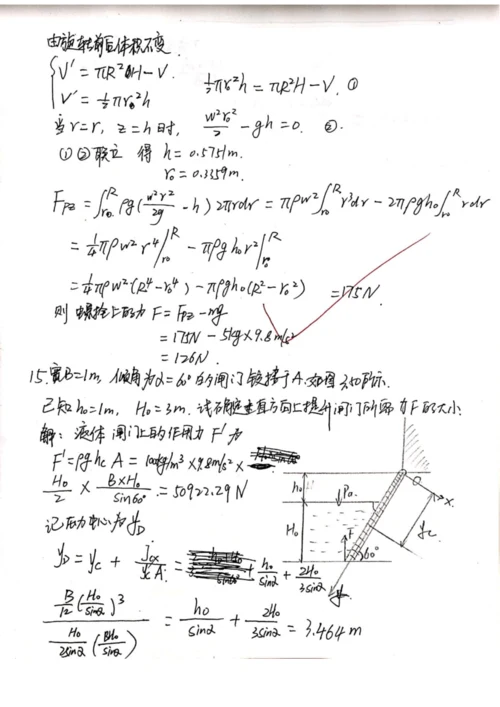《工程流体力学》(张明辉版)课后习题参考答案(部分)机械工业出版社.docx