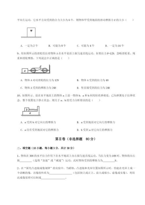 小卷练透湖南临湘市第二中学物理八年级下册期末考试专题测试B卷（解析版）.docx