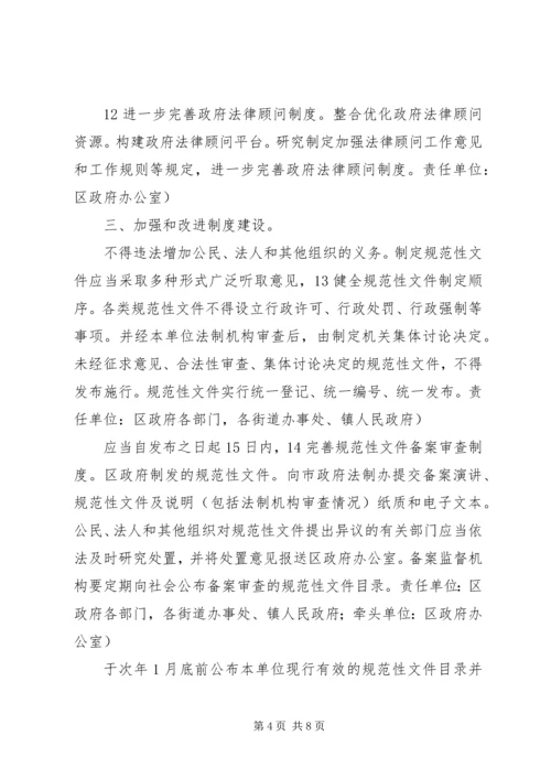 民政局推进依法行政规划.docx