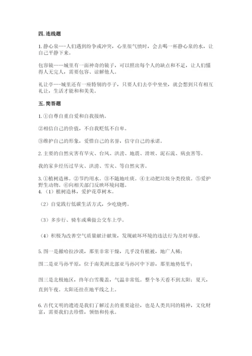 部编版六年级下册道德与法治期末测试卷含完整答案【名校卷】.docx