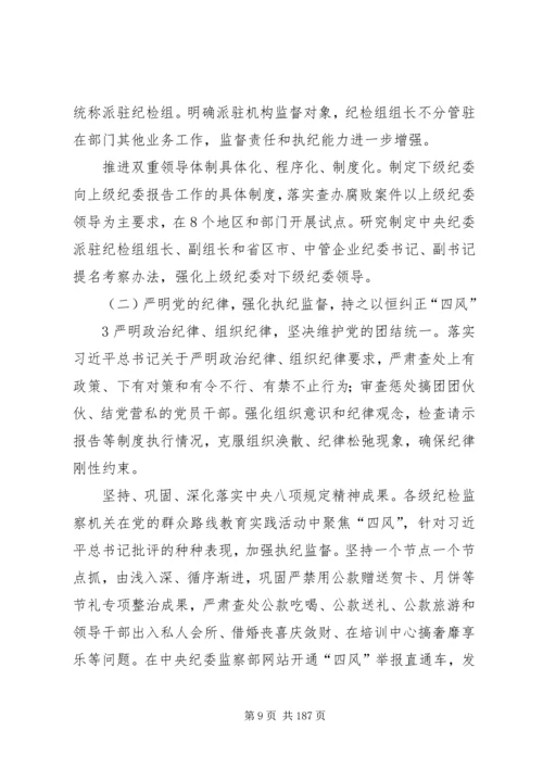 讲政治守规矩敢担当有作为主题党课 (2).docx