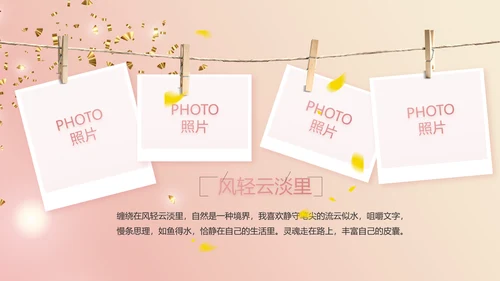 我满月啦宝宝满月相册纪念册相册PPT