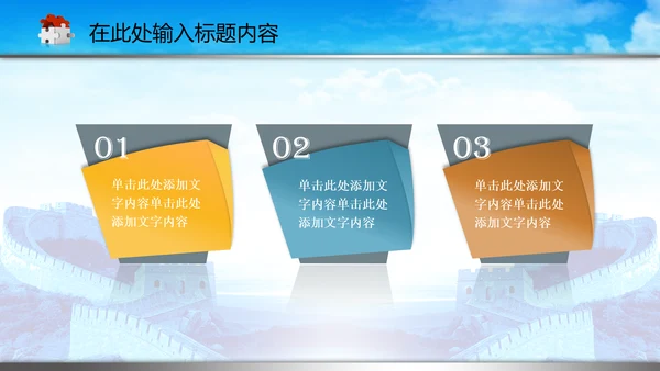 司法局中国司法PPT模板法律法规