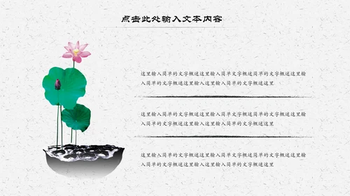 中国风经典古学文化国学经典国学文化PPT模板
