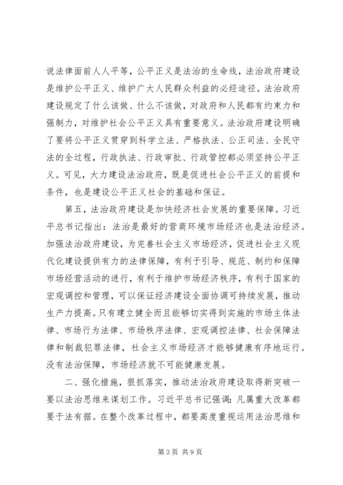 县政府党组理论学习中心组(扩大)会上的讲话.docx